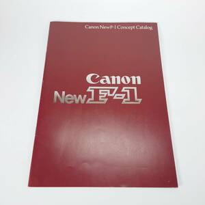  希少 CANON New F-1 カタログ 昭和 当時物 古書 古本 キヤノン ⑨