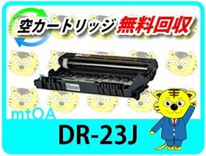 ブラザー用 再生ドラム DCP-L2540DW/DCP-L2520D/FAX-L2700DN対応