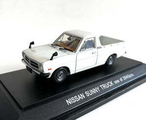 1/43 人気希少品　日産　サニートラック　ホワイト