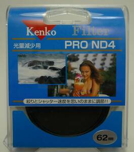 【希少】【美品、元箱付き】中古　ケンコー　Kenko 減光フィルター　プロND4 62mm