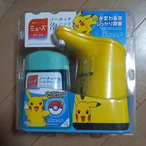 ミューズ ノータッチ ポケットモンスター