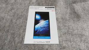 SoftBank ソフトバンク スマートフォン FUJITSU 富士通 ARROWS A 101F カタログ 中古美品