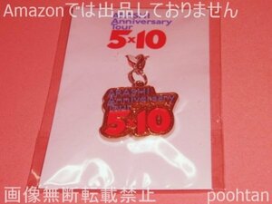 嵐 ARASHI Anniversary Tour 5x10 ５ｘ１０ 2009 会場限定チャーム 国立霞ヶ丘競技場ver. ゴールド