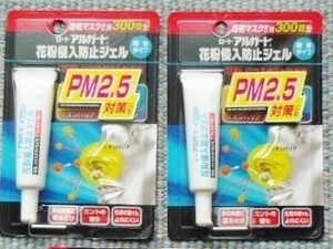 送料込 2点 アルガード 花粉侵入防止ジェル 爽快タイプ/ロート 花粉 ハウスダスト PM2.5 塗るマスク 透明マスク 鼻マスク