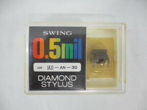  【即決あり】未開封 アイワ AN-30 AIWA / レコード針 SWING 0.5mil DIAMOND STYLUS 日本製 交換針 当時物 未使用 ジャンク扱い 昭和レトロ