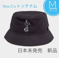 New era ニューエラ　トッテナム　スパーズ　バケットハット　バケハ　帽子