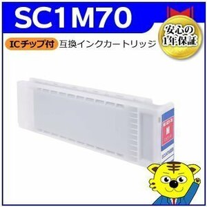 4個以上送料無料！エプソン用 T30PSPC/T3250/T3250H/T3250MS/T3250PS/T32BUN/T32CFP/T32KL/T32MFC6/T32MFC7対応 互換インク マゼンタ