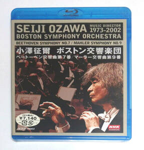 小澤征爾 ボストン交響楽団 ベートーベン：交響曲 第7番、マーラー：交響曲 第9番 Blu-ray 新品未開封 入手困難 Seiji Ozawa Boston so