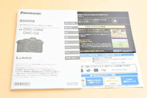 Panasonic パナソニック DMC-G8M／DMC-G8デジタルカメラ 取扱説明書 (kr-1974)