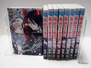 薔薇王の葬列 1-9巻セット 菅野文 レンタル使用品　