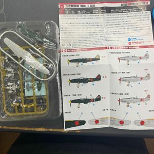 未開封　F-toys ウイングキットコレクション WINGKITCOLLECTION 18 三式戦闘機 飛燕　Ⅱ型改　2-C 飛行55戦隊　(想定)