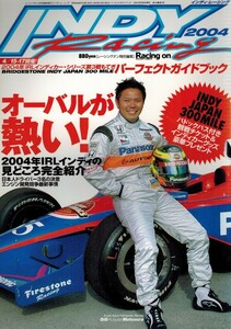 レーシングオン Racing on 2004年5月号臨時増刊【インディ・レーシング INDY JAPAN 300 MILE パーフェクトガイドブック】松浦孝亮