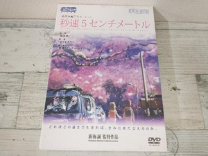 DVD 秒速5センチメートル DVD-BOX(特別限定生産盤)