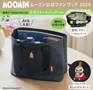 MOOMIN [ムーミン] 整理ができる＆A4も入る!仕切りトートバッグ