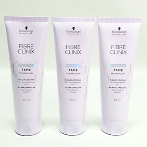 FIBRE CLINIX ファイバークリニクス テイム インサロンコンティニュー（ヘアトリートメント）80g×3本セット 未使用・未開封品