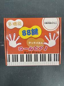 732 ロールピアノ 多機能 88鍵 タッチパネル 