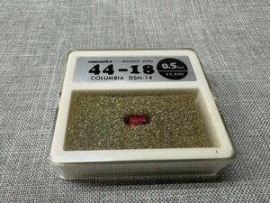 【未使用品】未開封 NAGAOKA/ナガオカ/44-18/ 0.5MIL/レコード針/交換針/COLUMBIA DSN-14用（管理番号：049109）　