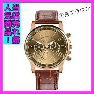 新品　未使用　時計 レディース 腕時計　メンズ　腕時計　クォーツ　アナログ 可愛い　ウォッチ　おしゃれ　ブラウン　茶色　