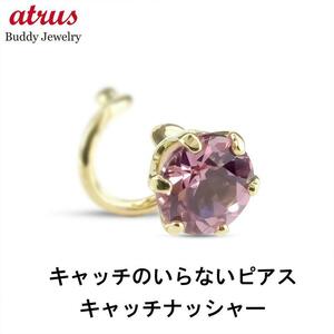 18金 片耳ピアス シャンパンガーネット 一粒 キャッチのいらないピアス イエローゴールドk18 つけっぱなし 簡単装着