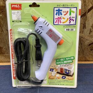 送料無料【Sと1533】グルーガン　ホットボンド　GOOT　大洋電機　ボビー　接着　ボンド　グルー