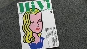 282■HiVi AUDIO VISUAL MAGAZINE 1999 4