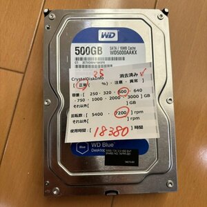 H25 HDD 500GB 3.5インチ ハードディスク 7200RPM（中古）