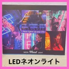 LEDネオン　ライト 看板 壁掛け Bar　インテリア ネオン 看板 雑貨