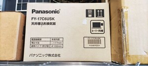 匿名配送　未使用品　 Panasonic/パナソニック 天井埋込形換気扇 FY-17C6USK 　天井　換気扇　