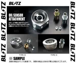 BLITZ ブリッツ オイルセンサーアタッチメント (Type-D) レガシィB4 BL5/BM9 EJ20/EJ25 03/6～13/5 (19236