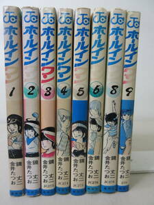 ホールインワン　8冊セット（1～6巻、8、9巻）　鏡丈二　金井たつお　YE220920S1