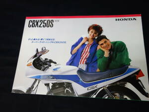 【￥600 即決】ホンダ CBX250S MC12型 専用 カタログ 1985年【当時もの】