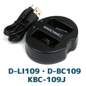 ★値下げ中★　D-LI109 Pentax ペンタックス 互換デュアルUSB充電器