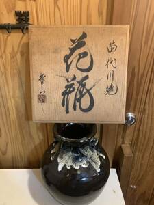 薩摩焼 黒薩摩 苗代川焼 哲山作 花瓶 花器 陶器