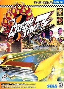 CRAZY TAXI 3 High Roller　(shin