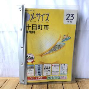 ＊Dメーサイズ 十日町市 津南町 23年版 住宅明細図 平成24年発行 刊広社 住宅地図 新潟県 カバー付き