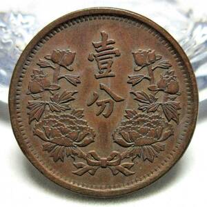 満州 壹分(1分銅貨) 大同3年(1934年) 24.05mm 4.99g