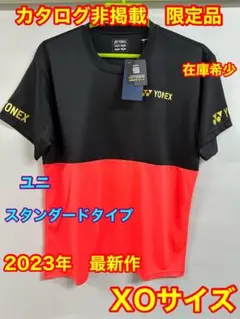 ★カタログ非掲載、限定品★XOサイズ★YONEX新品Tシャツ★在庫希少、早い者勝