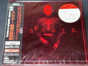 Slayer / Diabolus In Musica 