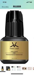 d75 Hyper Retention - VERA LASH/エクストラストロングまつげエクステンション接着剤 超長持ち ベララッシュ（0.17fl.oz/5ml）