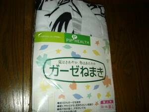 昭和レトロ　病院　入院時に使用出来る　寝る時に　ガーゼねまき　婦人用　M～L　ピップの品　夏は爽やか冬は暖か.欲しい方は居るはずです