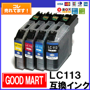 LC113（チップ付）新品ブラザーインク互換【5000円～送料無料】