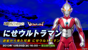 魂ウェブ　ULTRA-ACT にせウルトラマン