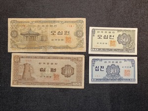 【1円スタート】韓国 大韓民国 旧 10ウォン 50ウォン 10チョン 50チョン 紙幣 South Korean notes おまとめ