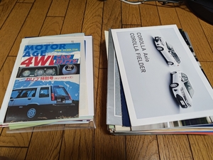トヨタ カローラシリーズのカタログセット