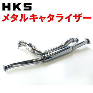 HKSメタルキャタライザー TA-GDAインプレッサWRX EJ205 5M/T アプライドモデルC～G型 02/11～07/6 個人宅不可