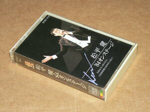 カセット（ライブ）／「松平健　’84オンステージ」芸能生活10周年大阪新歌舞伎座特別公演より　松健音頭他　’85年盤／全曲再生良好