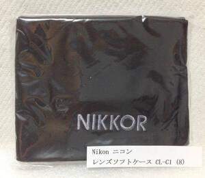 Nikon ニコン Ｚマウントレンズ ソフトケース CL-C1 (8) 未使用品ですが、開封されて別のビニール袋に入っています