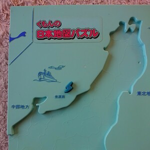 くもんの日本地図パズル ( 初代 ) パーツ ☆ 佐渡島 ( 中部地方 新潟県 ) 青 ☆ くもん 公文式 日本地図 パズル 新潟 中部