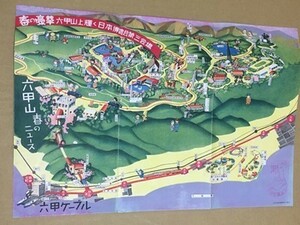 r4【阪神 六甲越有馬鉄道 六甲ケーブル】六甲山 観光案内 昭和11年 [輝く日本大博覧会 会場イラストマップ 鳥瞰図 /山上遊覧バスほか写真