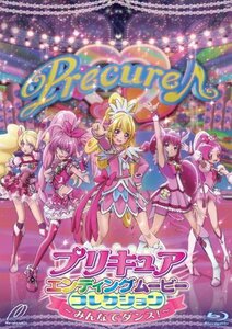 プリキュアエンディングムービーコレクション ~みんなでダンス! ~ [Blu-ray(中古品)